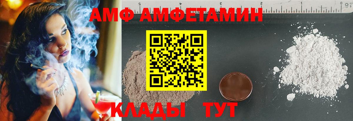 АМФ VHQ Тюмень