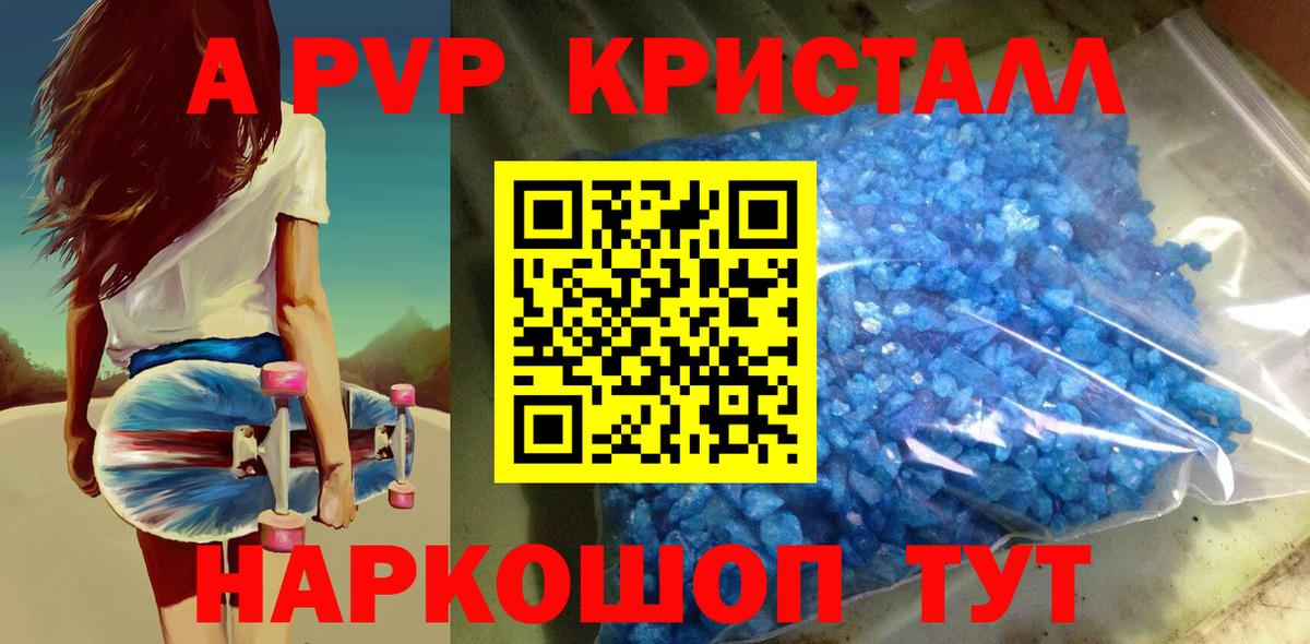 Тюмень  Alpha PVP СК  Alpha PVP кристаллы  Альфа ПВП крисы CK  Вход с VPN 
