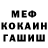 Амфетамин Розовый MeivviSI