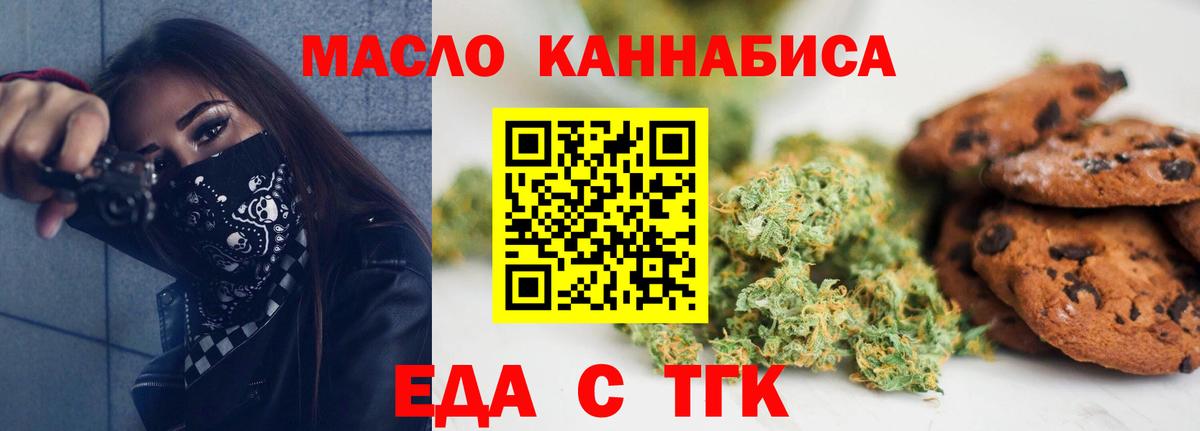 Тюмень  Еда ТГК марихуана  Вход с VPN 
