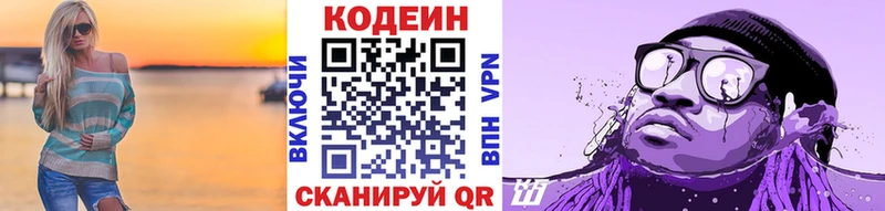 где купить наркотик  Тюмень  Codein напиток Lean (лин) 