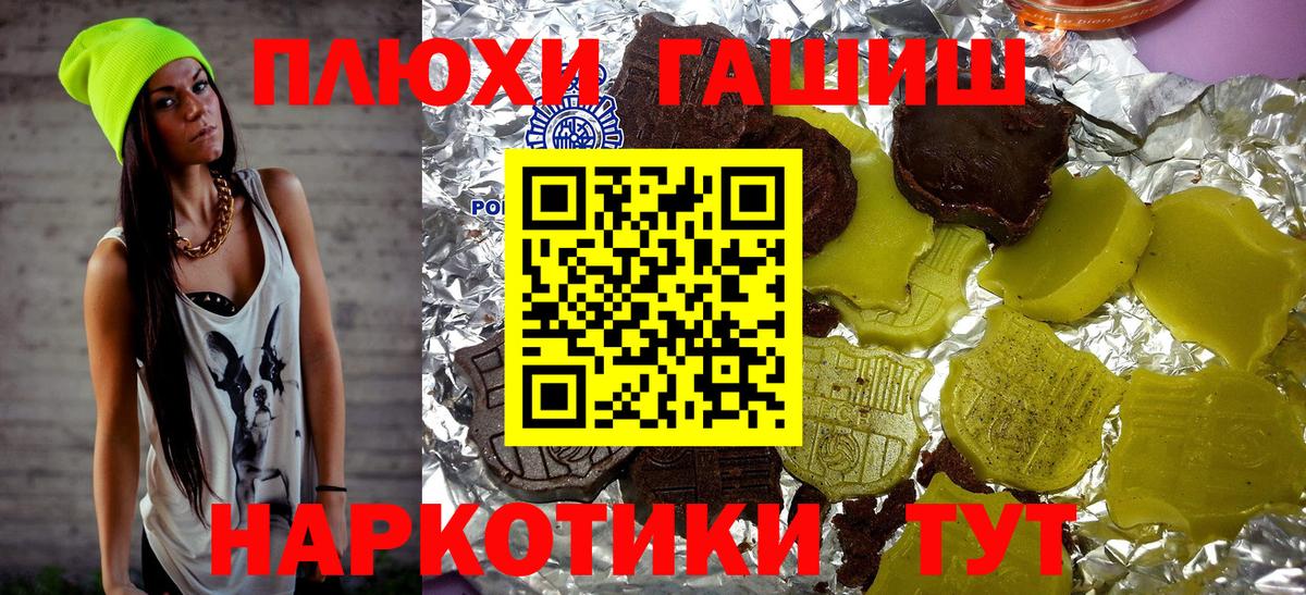 Гашиш VHQ Тюмень