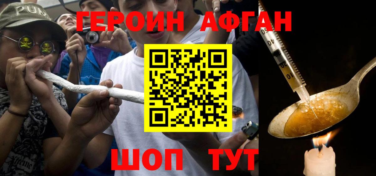 Героин VHQ Тюмень