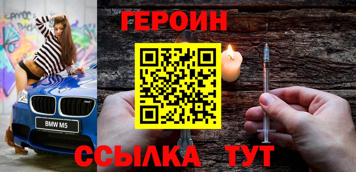 Тюмень  Героин хмурый  Вход с VPN 