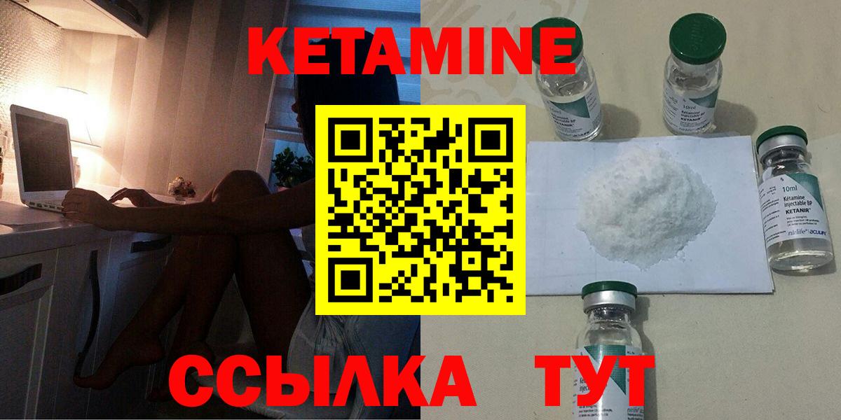 Тюмень  Кетамин ketamine    ССЫЛКА  Вход с VPN  КЕТАМИН VHQ 