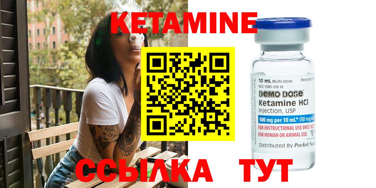 КЕТАМИН VHQ Тюмень
