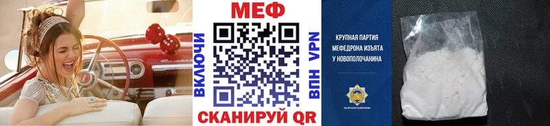 МЕФ кристаллы Тюмень