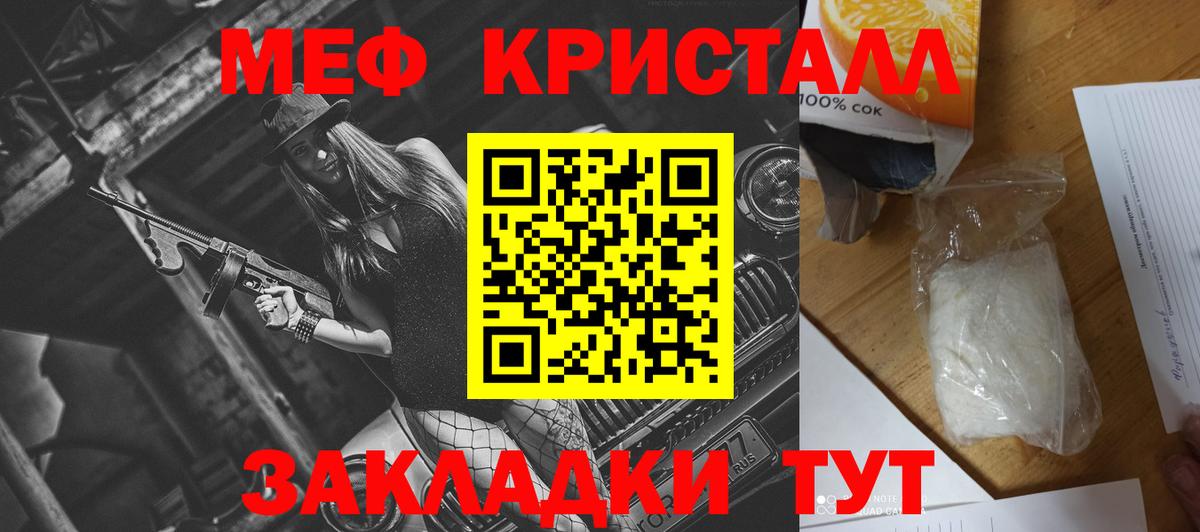 МЕФ  Меф мяу мяу  Меф  Вход с VPN  МЯУ-МЯУ мука  Тюмень 