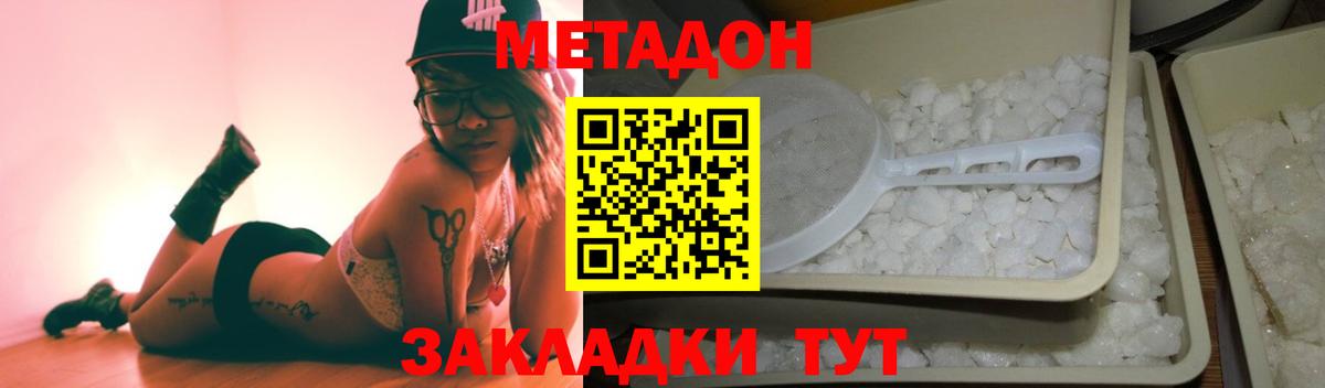 МЕТАДОН белоснежный  дарк нет формула  Тюмень  Вход с VPN 