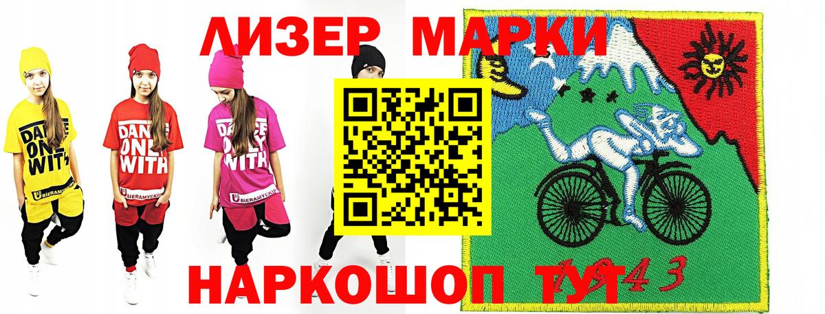 Марки 25I-NBOMe 1500мкг Тюмень