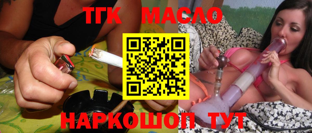 Дистиллят ТГК вейп с тгк Тюмень
