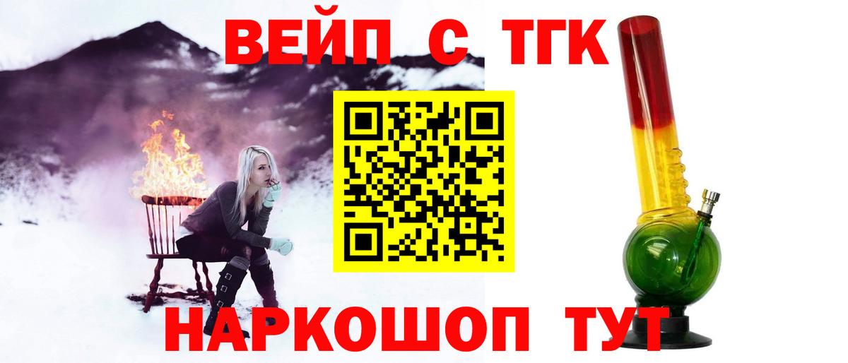Тюмень  Дистиллят ТГК вейп с тгк  Вход с VPN 