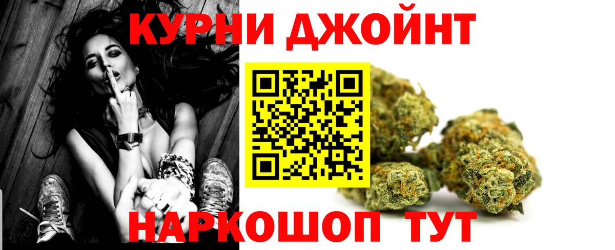 Марихуана THC 21% Тюмень